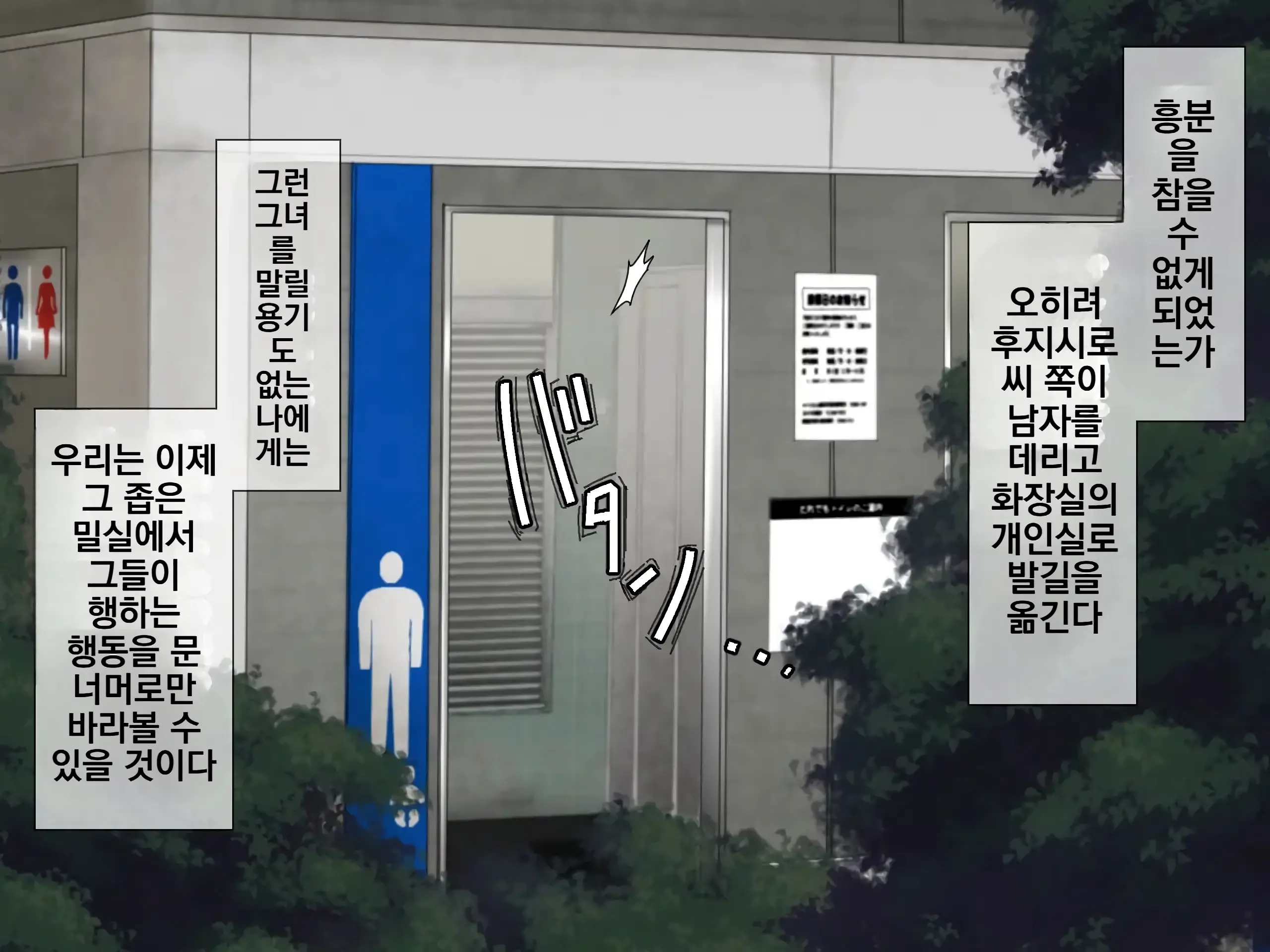 Ura De Wa Yatteru Class No Anoko | 뒤에서 하고있는 같은 반 여자애